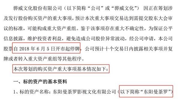 谁当“接盘侠”?张纪中女儿公司成立才2年 开价30亿卖A股上市公司