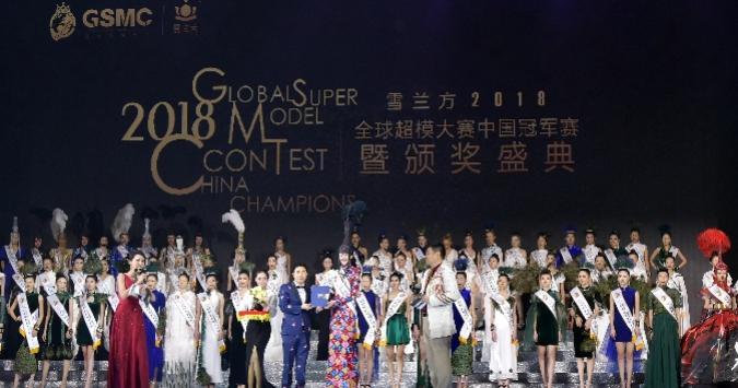 全球超模大赛中国冠军赛深圳启幕,取消比基尼