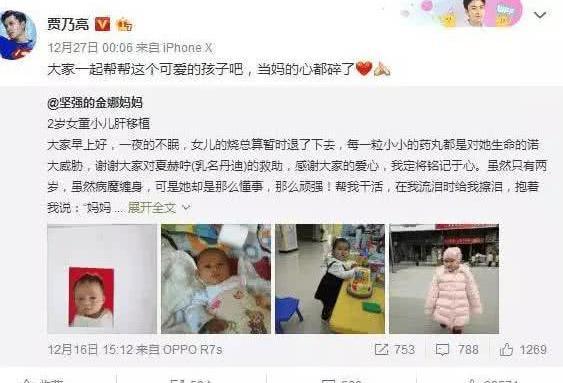 贾乃亮金晨两年前就已生情?曾晒两人聊天记录