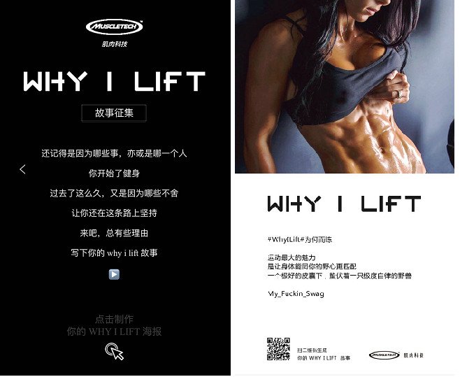 WHY I LIFT:肌肉科技--成就更好的你!