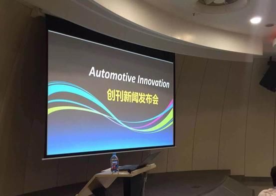 中国汽车行业第一本顶级英文期刊Automotive 