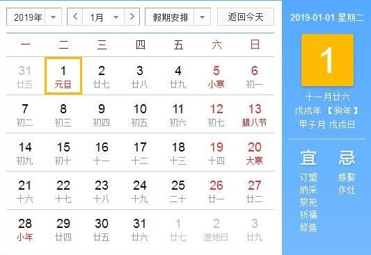 五一只放一天假?2019年五一放假几天?法定节