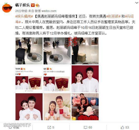 赵丽颖冯绍峰什么时候举行婚礼?此时看婚房,是