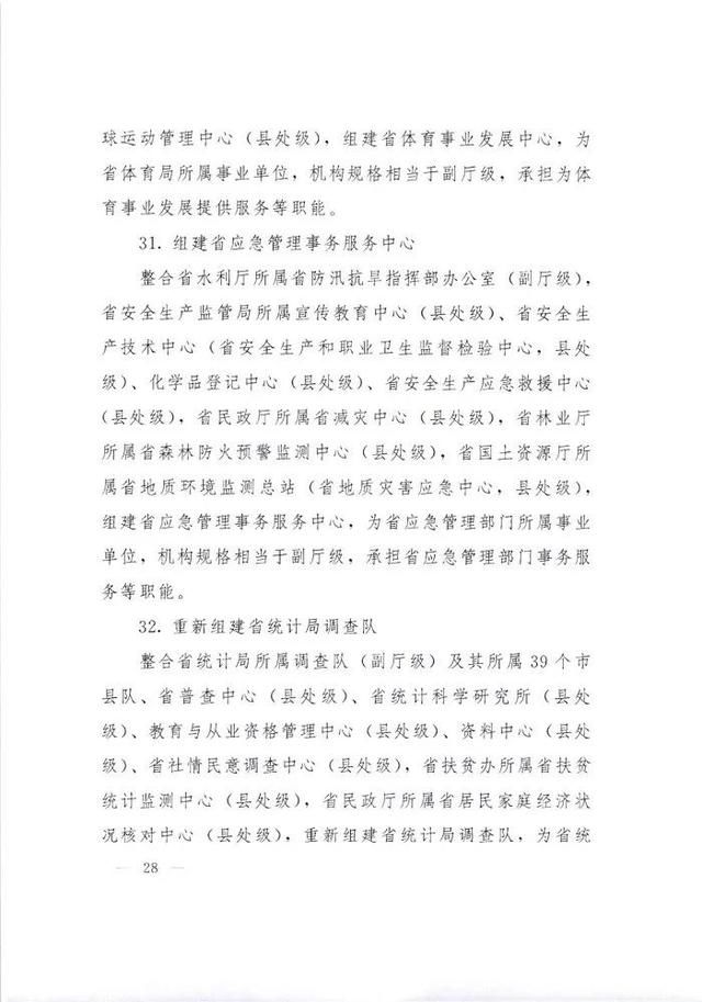 事业单位改革方案来了！组建市场监管事务服务中心