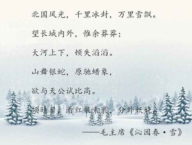 10首雪天最美的古诗,写得太好了,值得你好好收