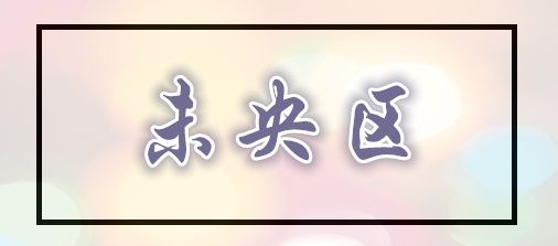 重磅!西安将拆迁18000亩 这城市整体面貌将大为改观