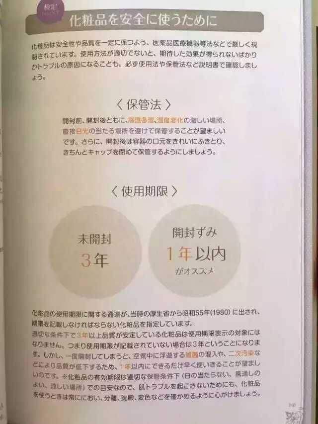 护肤品包装上这几个小字,可能会让你皮肤越来