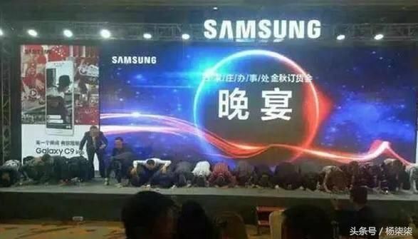 还记得三星压迫中国员工下跪道歉吗