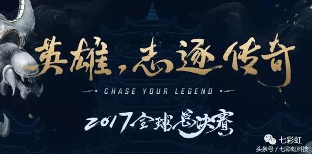 吃鸡正式版 VS 英雄联盟S8