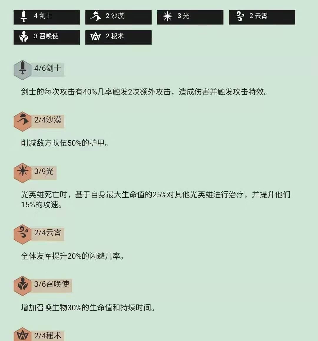 云顶法海的克星是什么