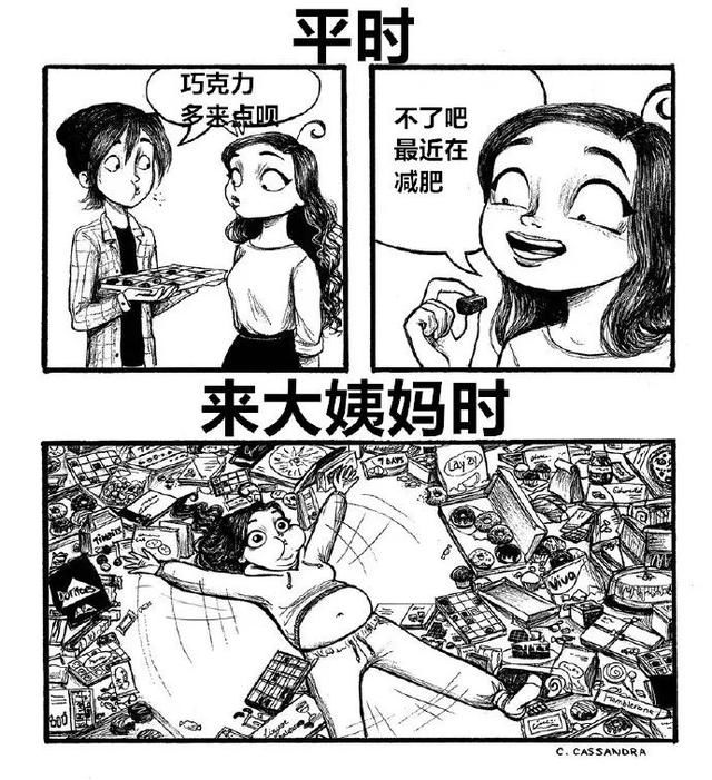 她画出女人最尴尬的日常，引起138万人共鸣！