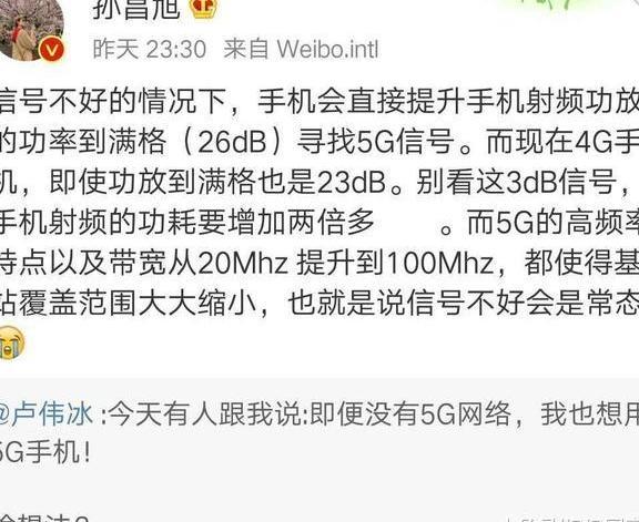 红米卢伟冰灵魂发问: 没有5G网络, 也要买5G手