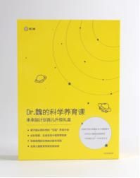 《给孩子的未来脑计划》｜给家长营养、实用的科学养育私家课