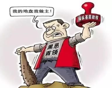 农民别不信，今年开始，农村这类人要惨了，将接受国家的严厉打击