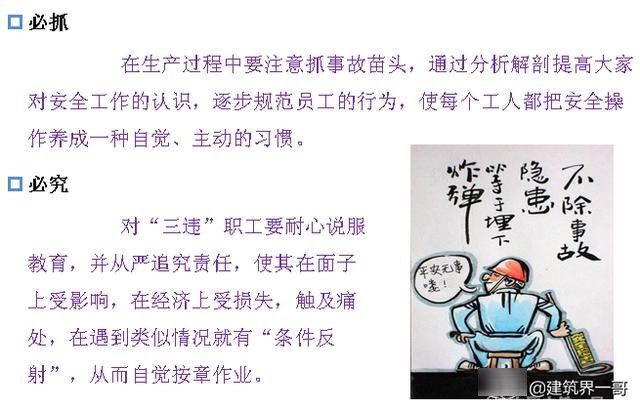 重大劳动安全事故罪