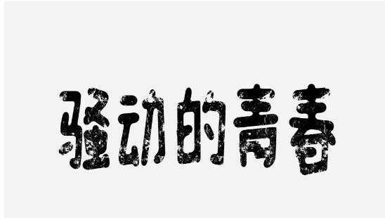 新加坡自来水有“毒”？造谣的大妹纸已被捉！