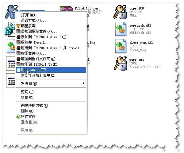 winrar 如何写入注册表_winrar 注册工具_winrar注册后还有广告