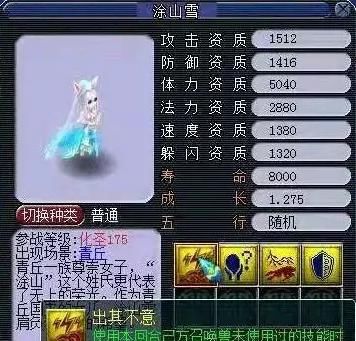 梦幻谛听新技能观照万象