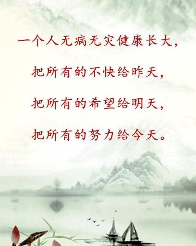 今天日子好不好