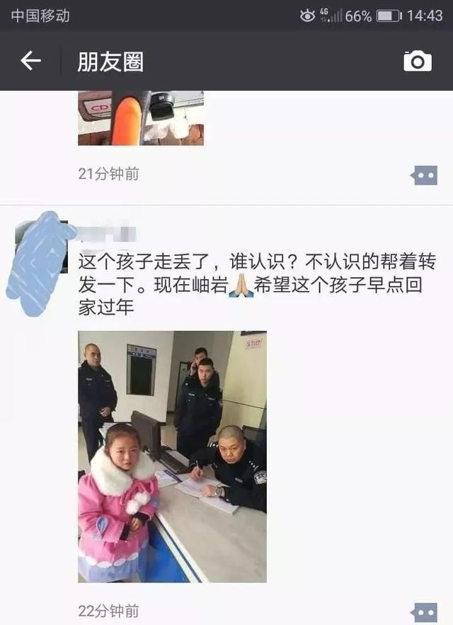 本溪人不要再转发喽！“派出所里的走失女孩”是假消息哦！