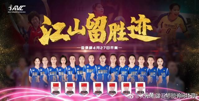 天津女排周六出战亚俱杯,央视体育、腾讯体育