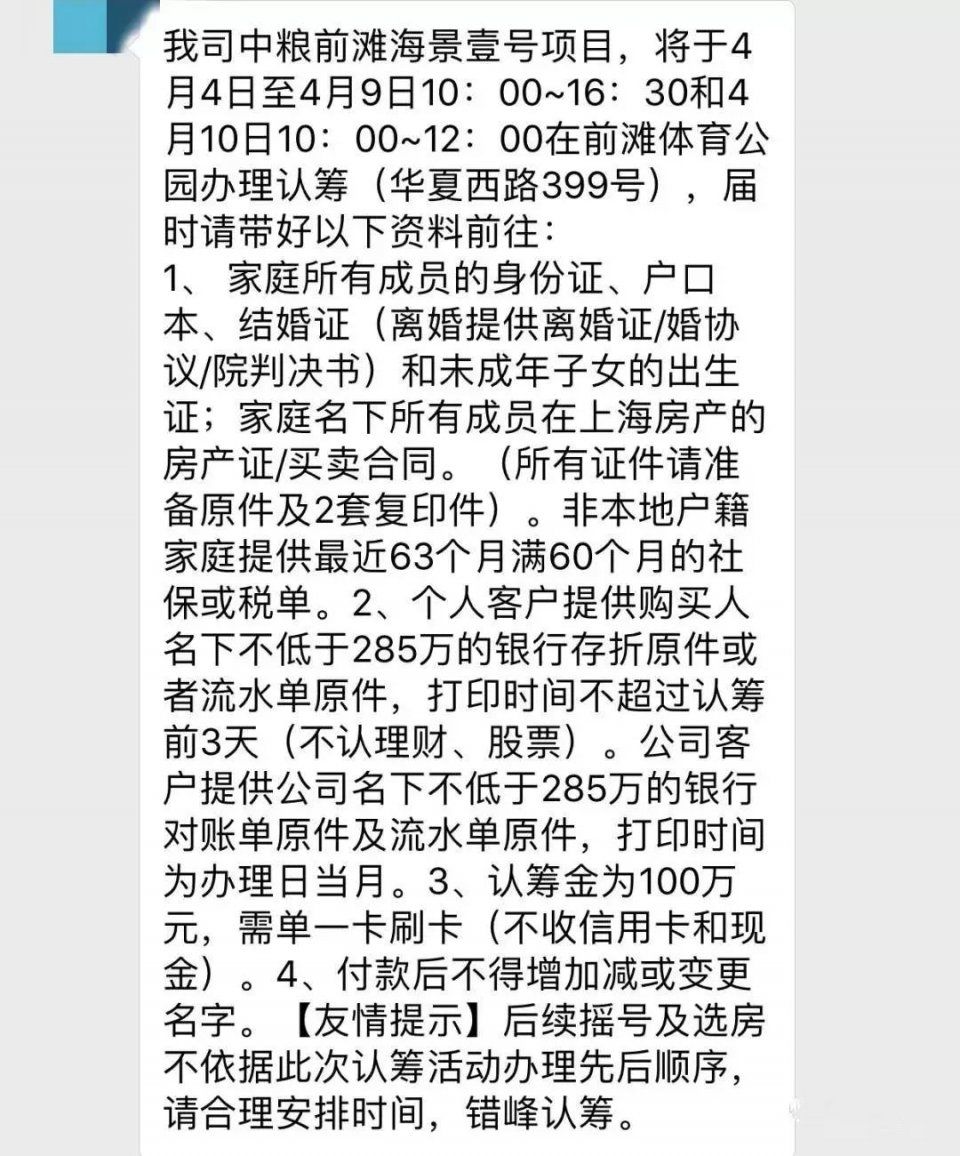 清明节当天，上海550名千万富豪冷风中排队4小时，只为给售楼处送