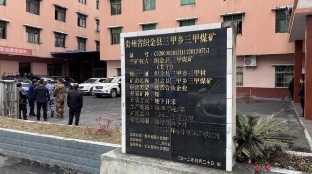 贵州瓦斯与煤突出