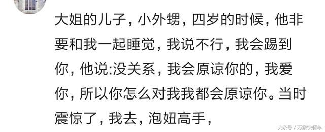 被孩子的妙语连珠惊呆了 小脑袋瓜是怎么想到的？ 简直逗翻天！