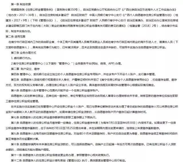 住房公积金可以自行缴纳了，但当前好像并没有什么用……