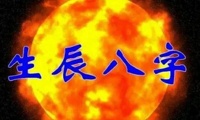 解析八字中的受穷命“四穷日”！