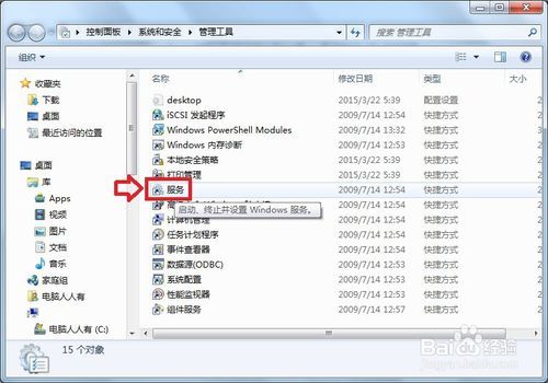 即插即用服务失败