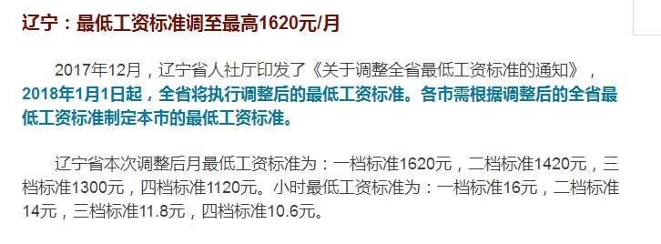 整个中国都在上调最低工资标准，为啥福建偏偏就不涨......