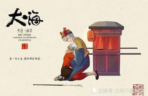 《大鱼海棠2》即将上映,湫疑似黑化,网友:卑微