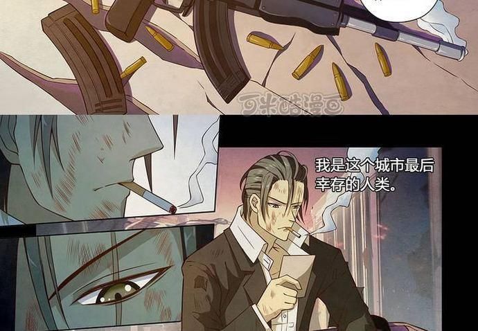 漫画推荐，末日世界，物欲横流，你想成为什么样的人呢