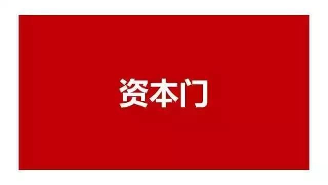 资本门家族传承 | 罗斯柴尔德银行第7代传人37岁新掌门走马上任