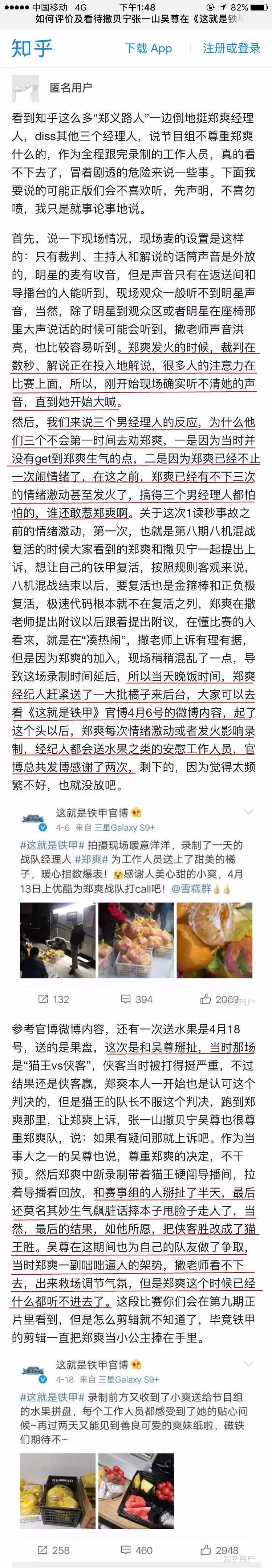 郑爽发飙反转，她曾对粉丝说了这些话…