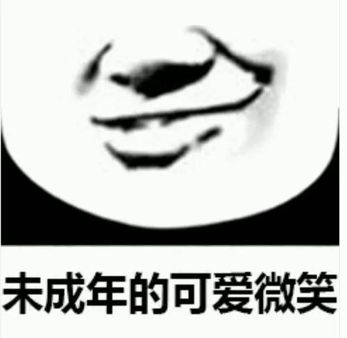 人社熊猫表情就问你怕不怕!?表情包搞笑图片李易峰下载大全图片