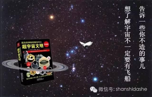 不可不知的宇宙真相，要看《超宇宙文明》