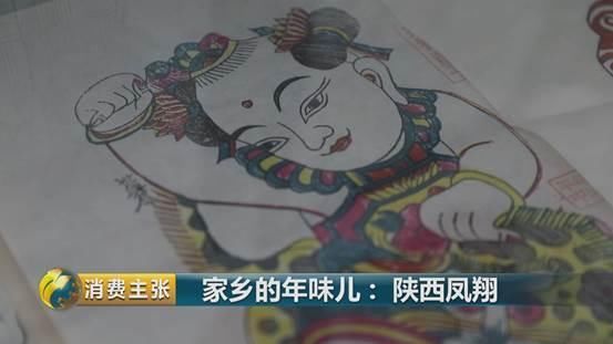 西凤酒、凤翔泥塑、合盘、腊汁肉面皮…陕西凤翔年味儿十足!