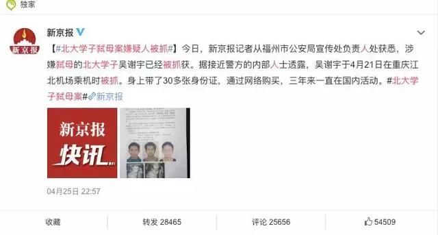 北大孝子吴谢宇为何弑母?案件更多细节曝光,震