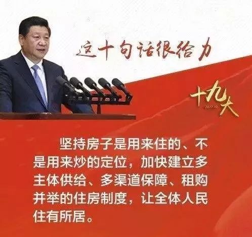 房住不炒，异地出行迎来创新风口?