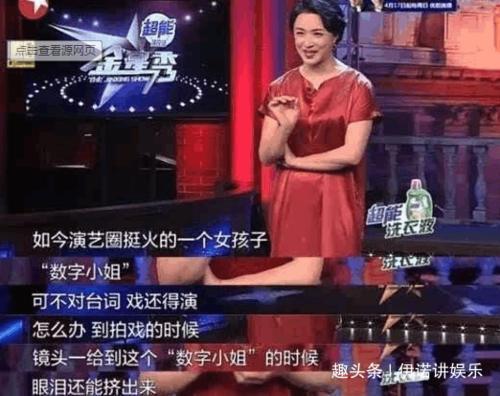 金星评价杨颖真实人品,被揭穿事实胜于雄辩。