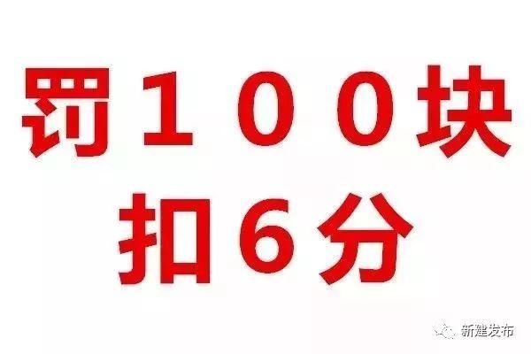 一个月抓拍189起！南昌交警提醒，这个习惯赶紧改，否则扣6分