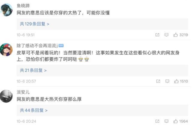 伊能静穿皮草逛街引风波,她发文嘲讽网友不识货很可怜