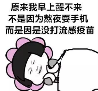 流感这件事，不是谣传的那么凶