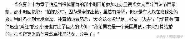 章子怡替身邵小珊连爆赵薇、冯小刚猛料, 怒斥范冰冰: 毁了我一生