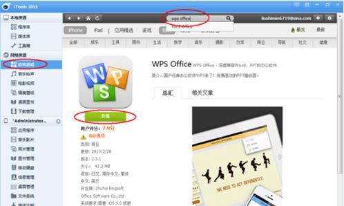 苹果pad软件下载，苹果pad软件下载不了是为什么-第5张图片-雷盾自助建站|ai文本生成,aigc软件站公司网站源码-天霸装饰