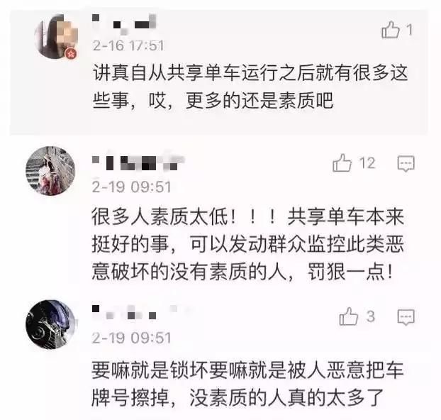 论共享单车的生存现状