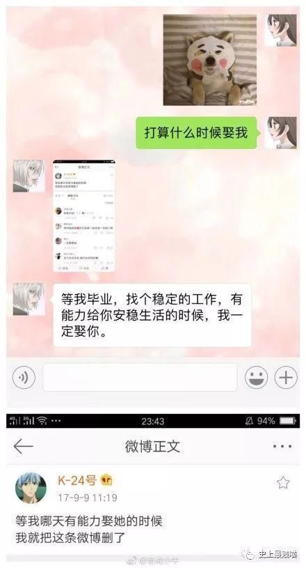 给对象发条消息说 \＂打算什么时候娶我?\＂ 网友们的评论笑尿了!