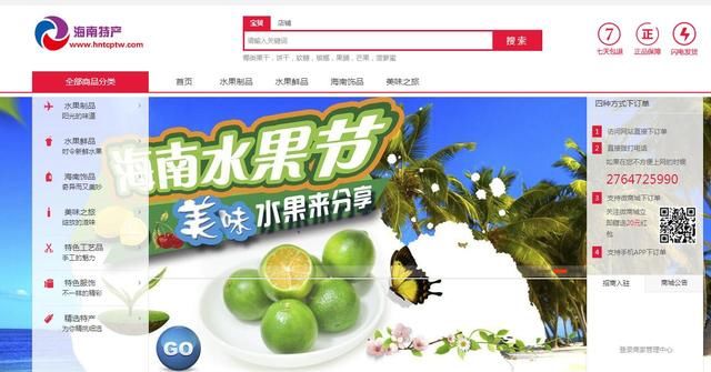 各地方特色产品 t01bebe0da048ea0f6f.jpg